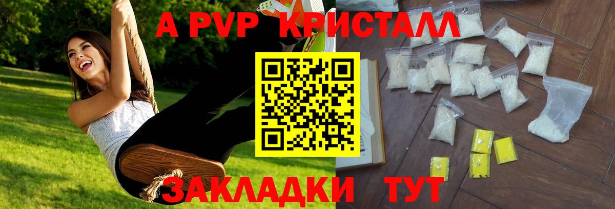 Alpha PVP СК КРИС  APVP мука  Спасск-Дальний  Вход с VPN 