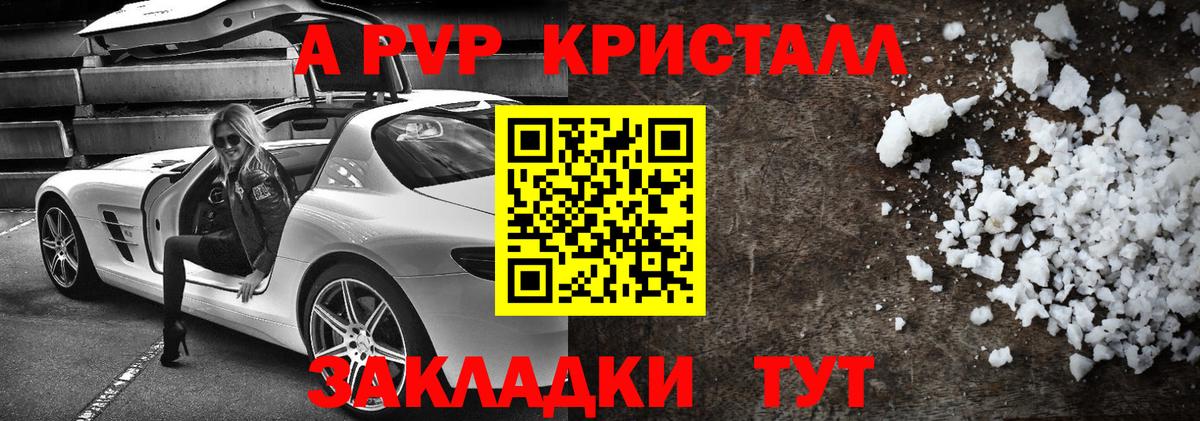 Альфа ПВП VHQ Спасск-Дальний