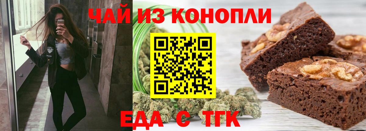 Спасск-Дальний  Canna-Cookies конопля  Вход с VPN 