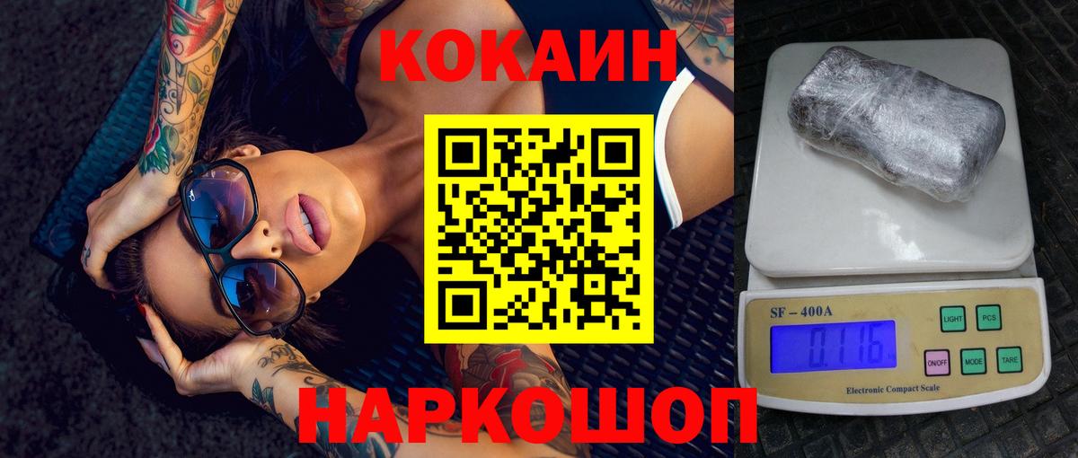 Кокаин VHQ  Cocaine Columbia  Вход с VPN  Спасск-Дальний 