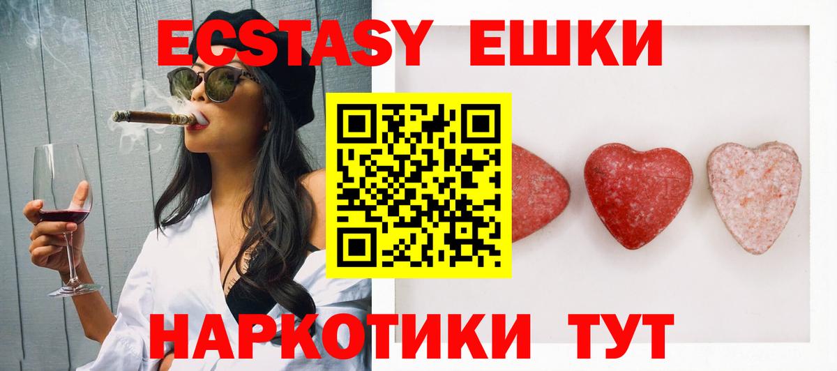 ЭКСТАЗИ MDMA Спасск-Дальний