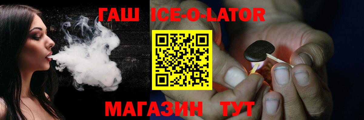 ГАШ hashish  Вход с VPN  закладка  Спасск-Дальний  ГАШИШ хэш 