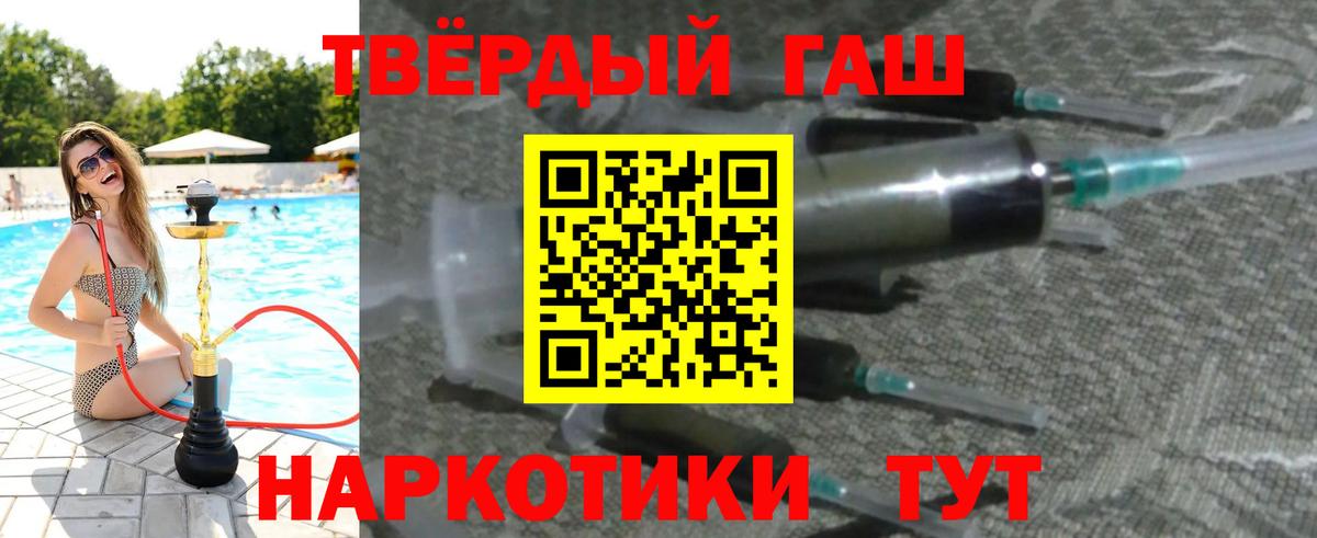 ГАШ убойный Спасск-Дальний