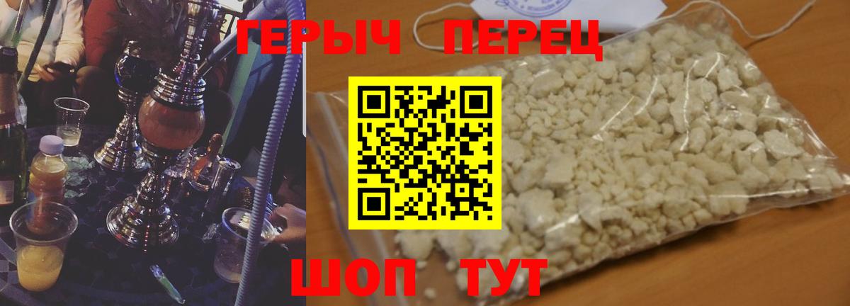 Героин  ГЕРОИН хмурый  Вход с VPN  Спасск-Дальний 