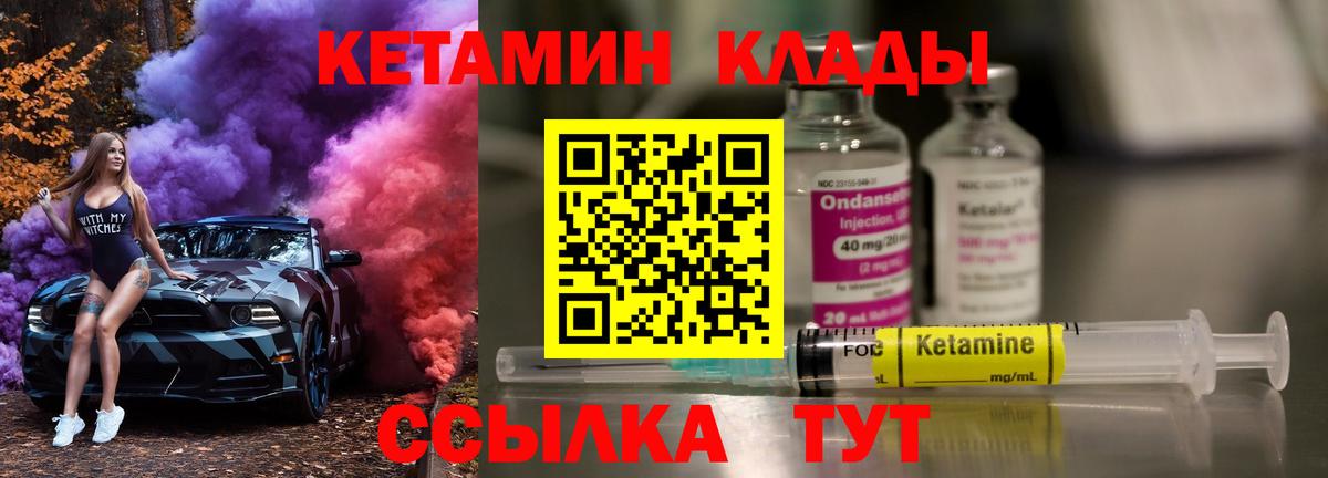 Кетамин ketamine Спасск-Дальний