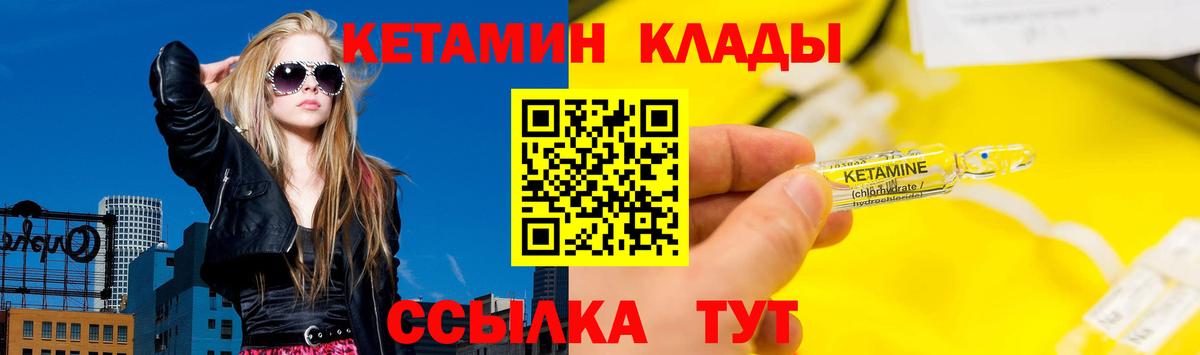 Спасск-Дальний  КЕТАМИН ketamine  КЕТАМИН VHQ  Вход с VPN 