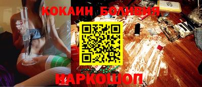 кокаин премиум Партизанск