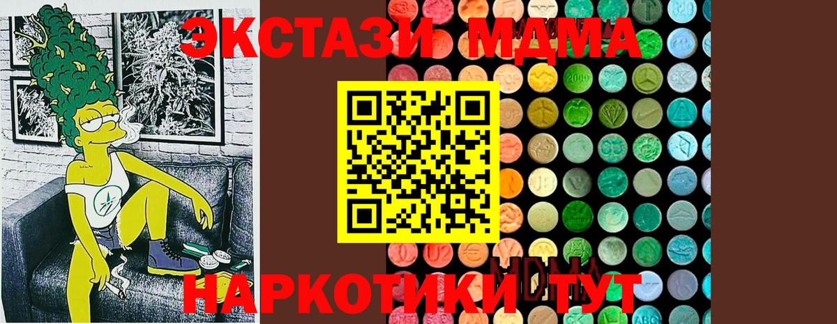 MDMA crystal  Вход с VPN  Спасск-Дальний 