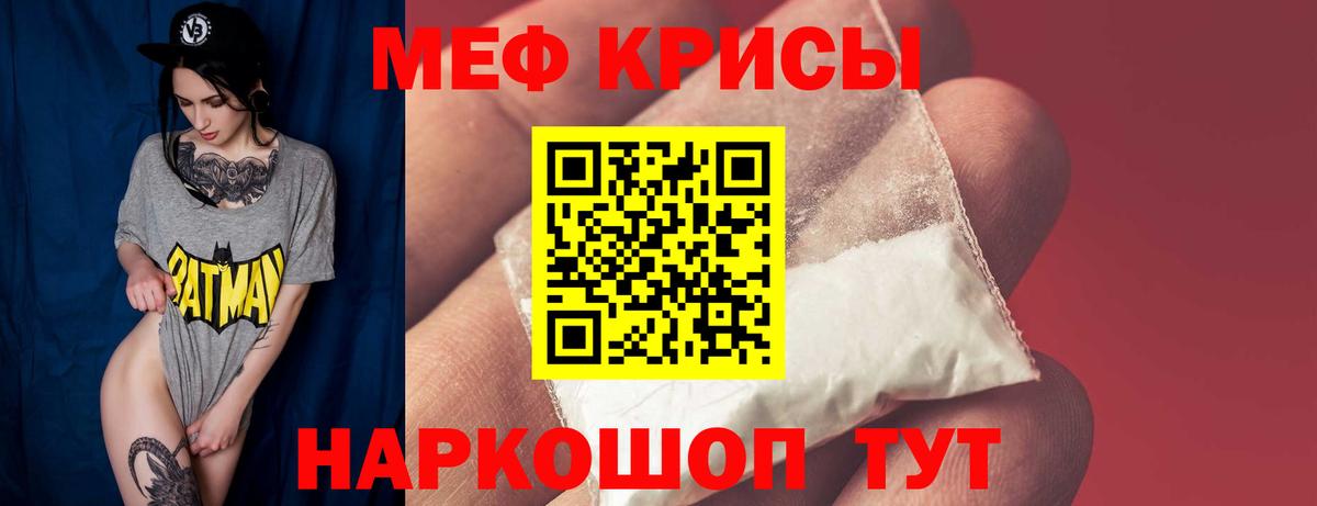 Мефедрон mephedrone    ссылка  МЯУ-МЯУ  Меф мука  МЯУ-МЯУ  Спасск-Дальний  Вход с VPN 