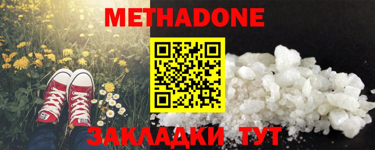 Спасск-Дальний  blacksprut ССЫЛКА  Метадон methadone  даркнет клад  МЕТАДОН VHQ  Вход с VPN 