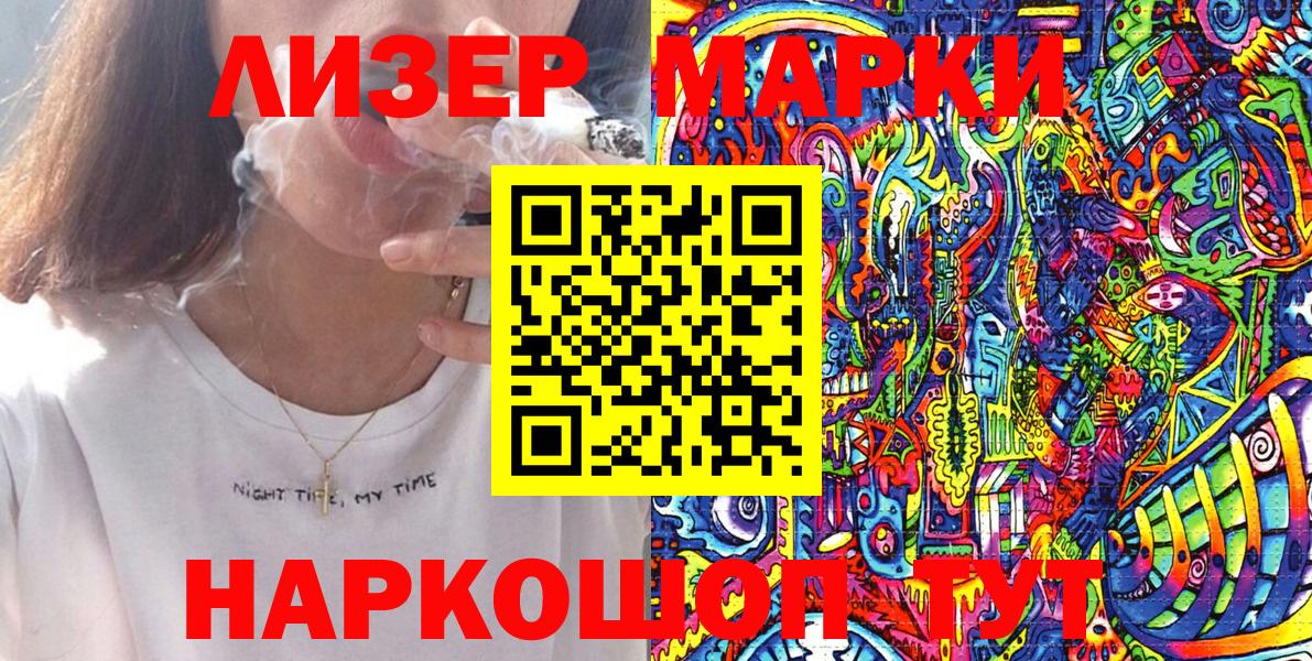 Спасск-Дальний  цены наркотик  Марки NBOMe 1500мкг  Вход с VPN  Марки NBOMe 1500мкг 
